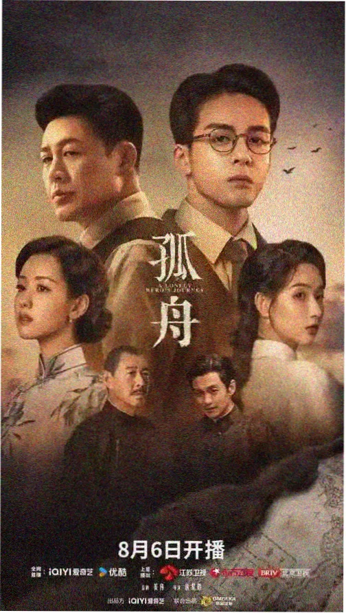 雾港迷局 国产悬疑剧高清在线
