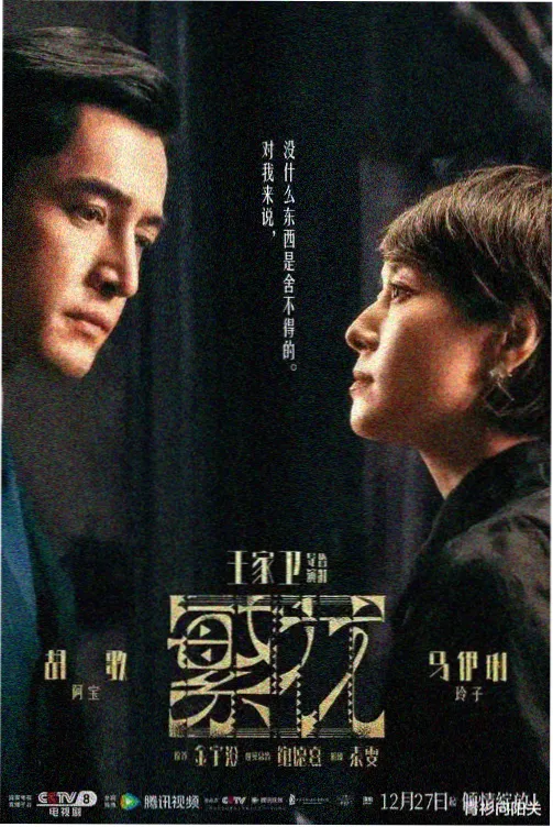 山海人家 国产现实题材剧推荐