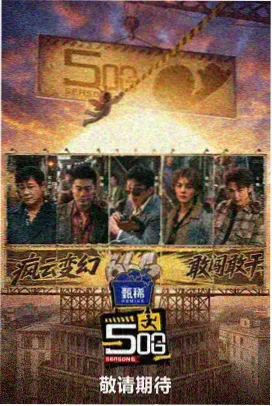 声音修理铺 音乐综艺在线看